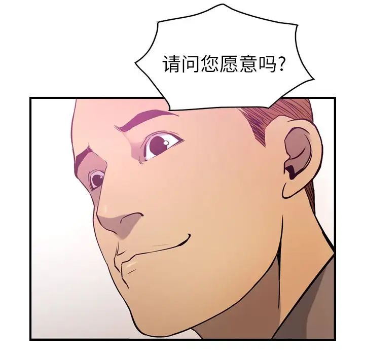 经纪人第32话