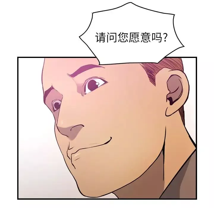 經紀人第32话