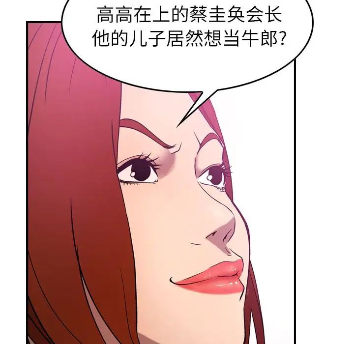 經紀人第32话