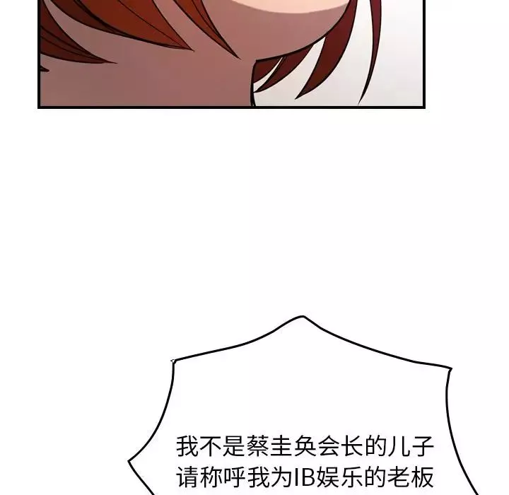 經紀人第32话