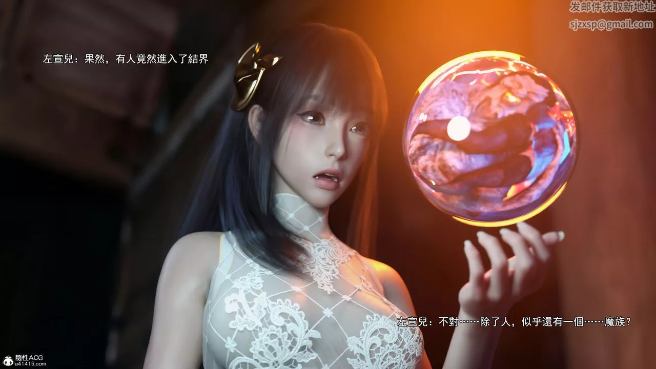 [3D]逆轉HD+IF第41話