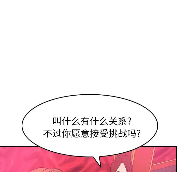 经纪人第32话