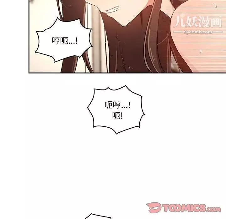疫情期間的家教生活第8話