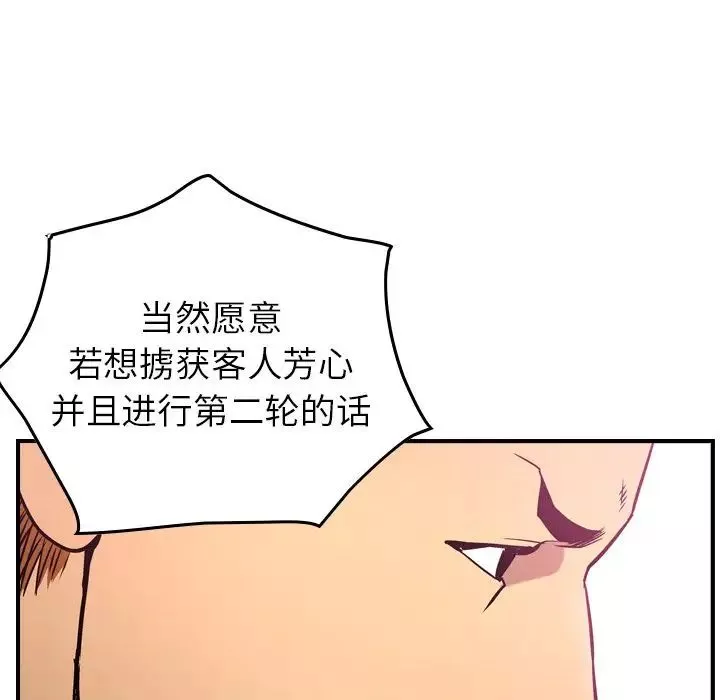 經紀人第32话
