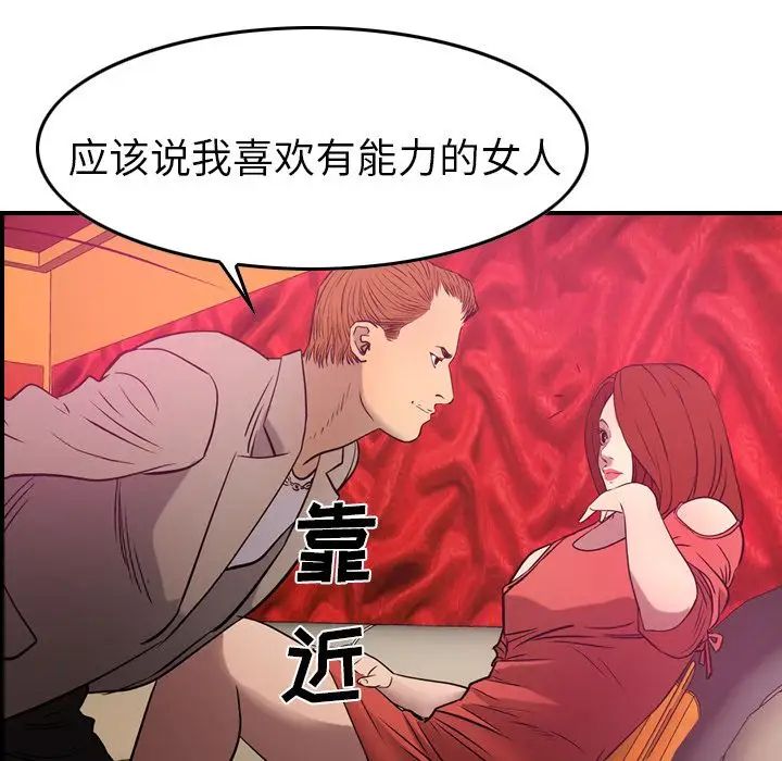 经纪人第32话