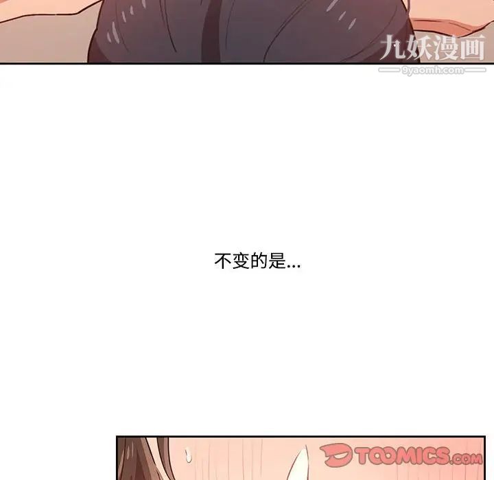 疫情期间的家教生活第8话