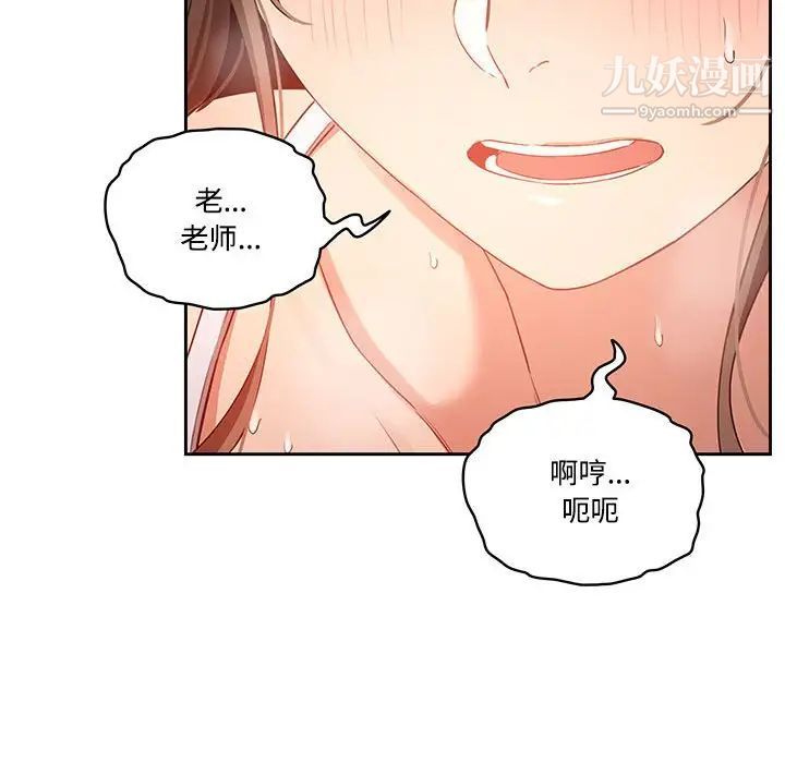 疫情期间的家教生活第8话