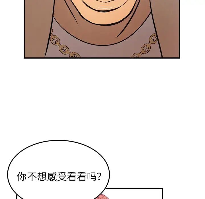 经纪人第32话