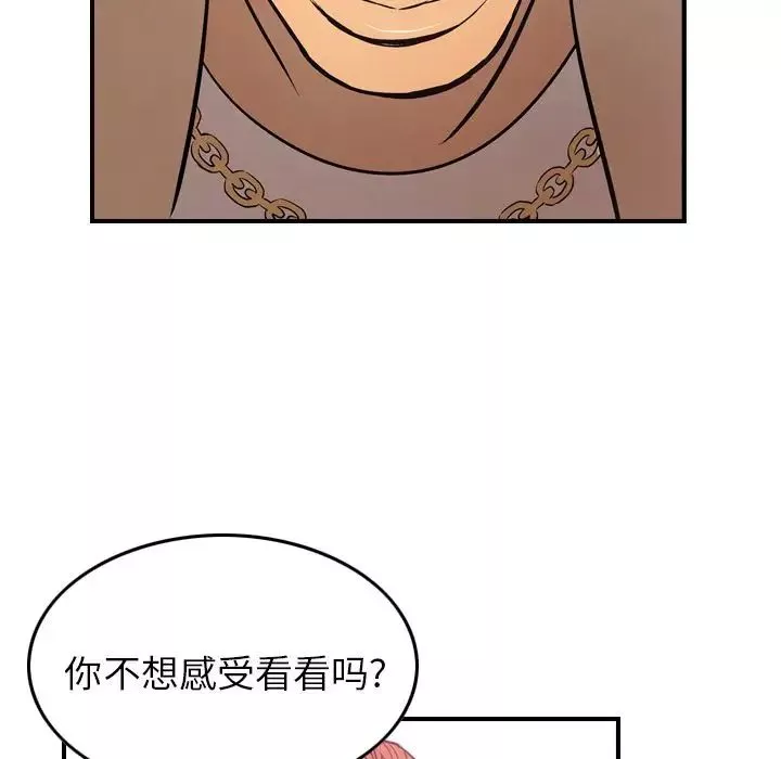 經紀人第32话