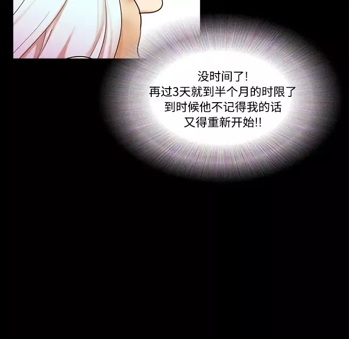 三人行？第20话