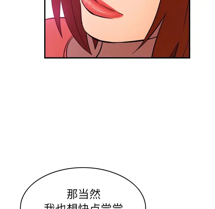 经纪人第32话