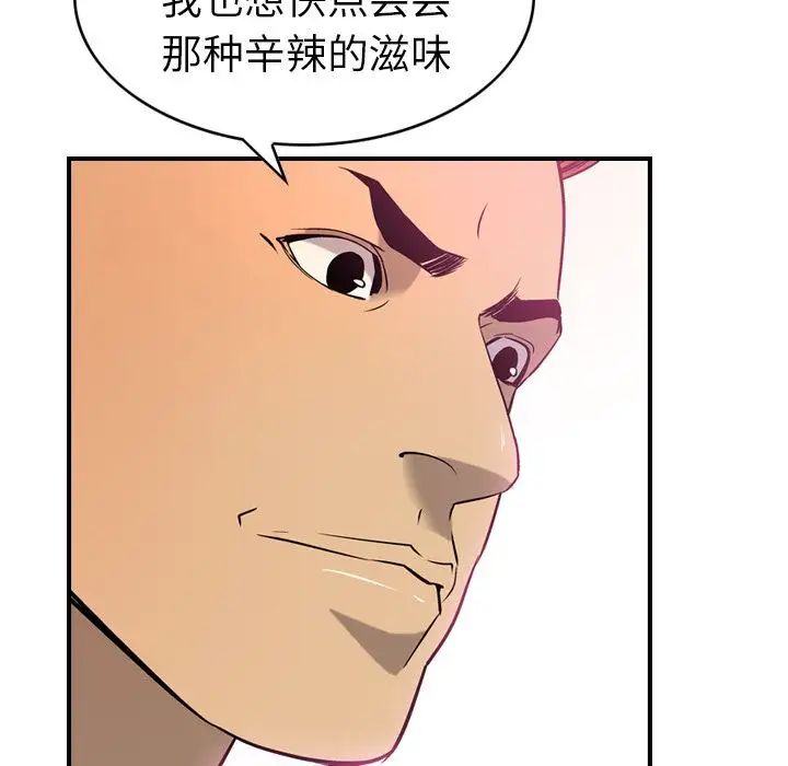 經紀人第32话