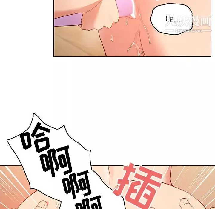 疫情期間的家教生活第8話