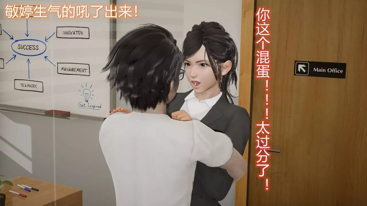 [3D]絲襪愛好者短篇1-3小劇場1-508-偷情办公室下