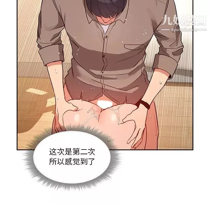 疫情期間的家教生活第8話