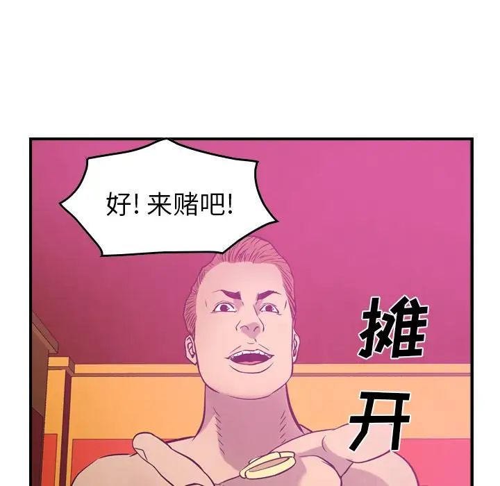 經紀人第32话