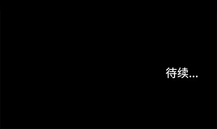 三人行？第20话