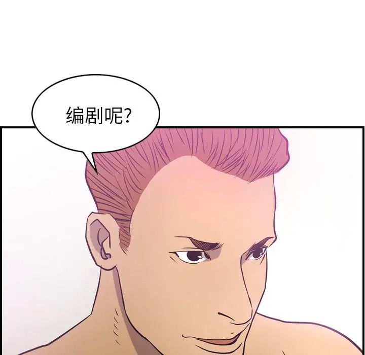 經紀人第32话