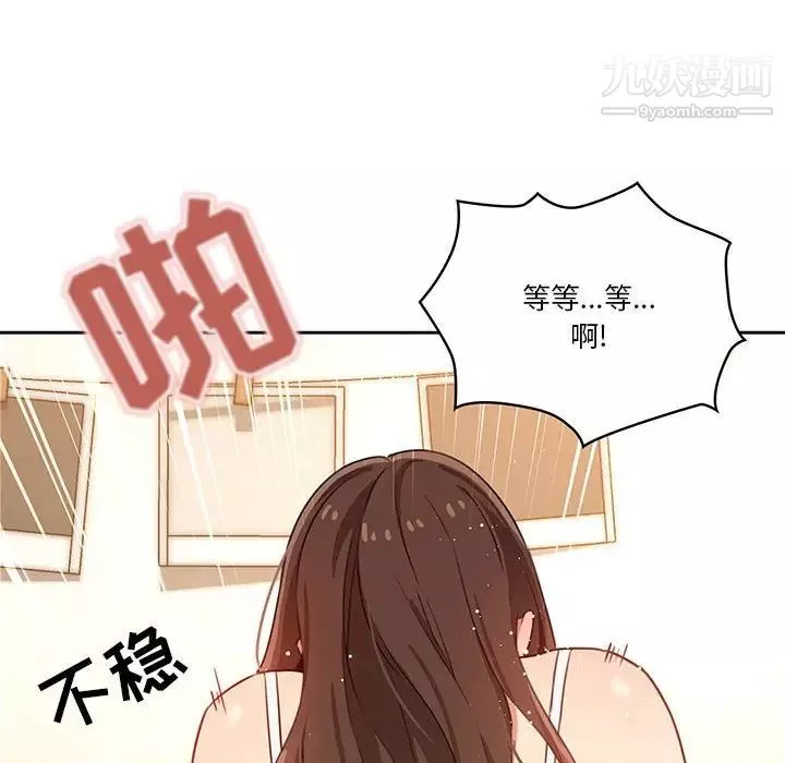 疫情期間的家教生活第8話