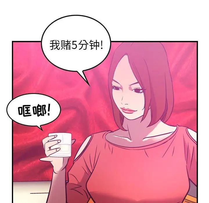 經紀人第32话