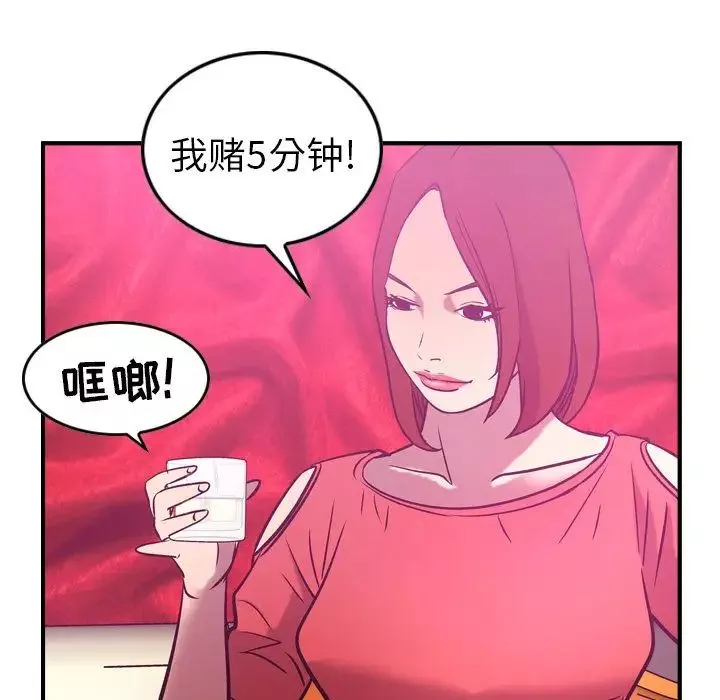 經紀人第32话