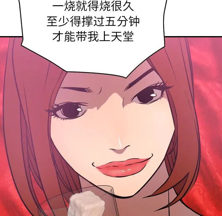經紀人第32话