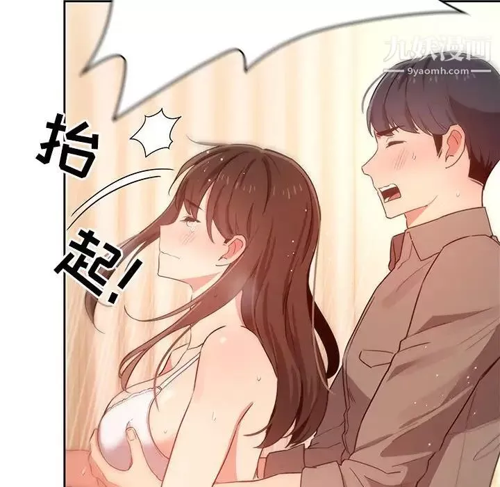 疫情期間的家教生活第8話