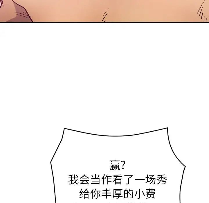 经纪人第32话