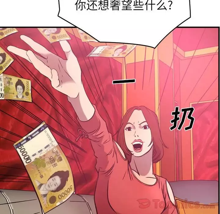 經紀人第32话