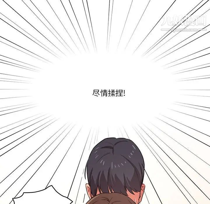 疫情期间的家教生活第8话