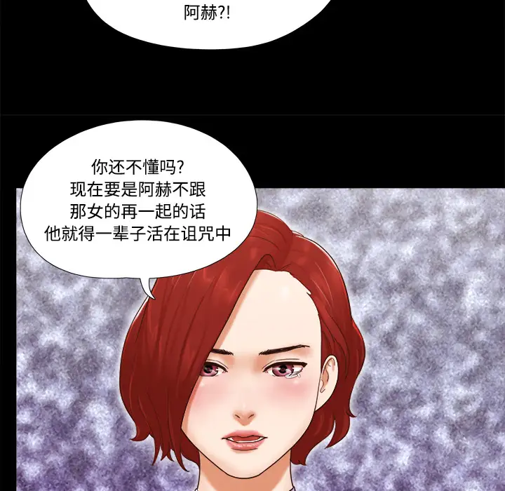 三人行？第21话