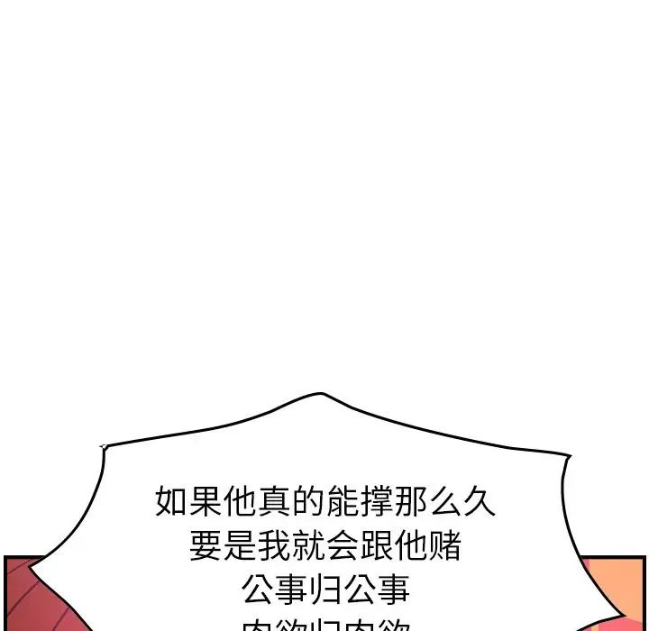 經紀人第32话