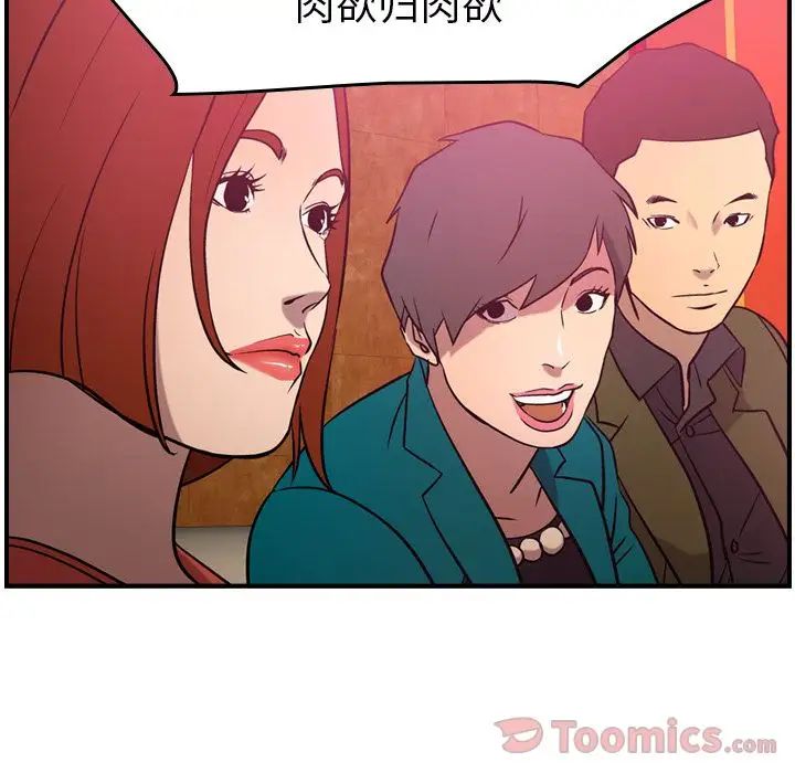 經紀人第32话