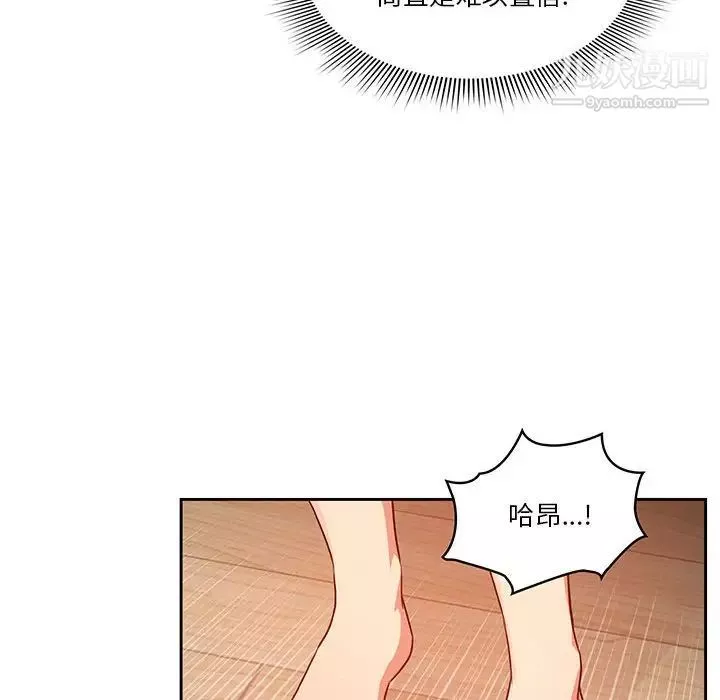 疫情期間的家教生活第8話
