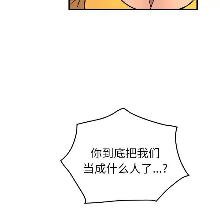 经纪人第32话