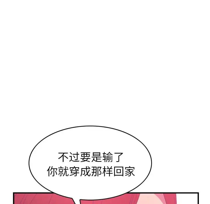 經紀人第32话
