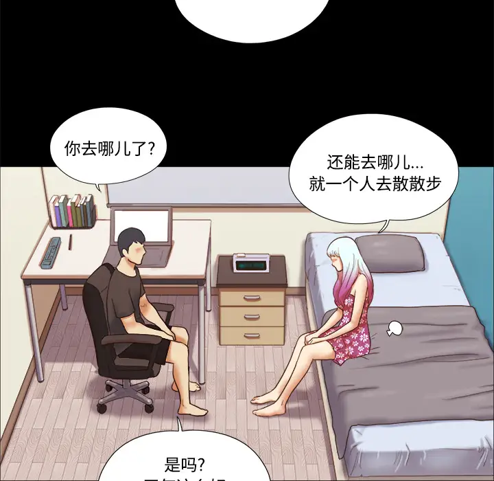 三人行？第21话