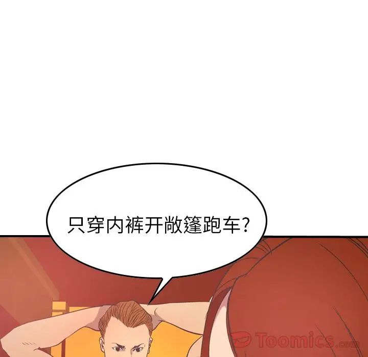 经纪人第32话