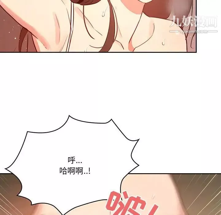 疫情期間的家教生活第8話