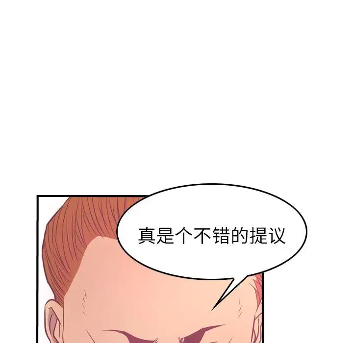 經紀人第32话