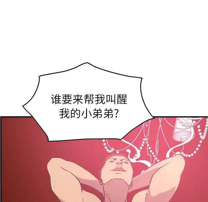 经纪人第32话