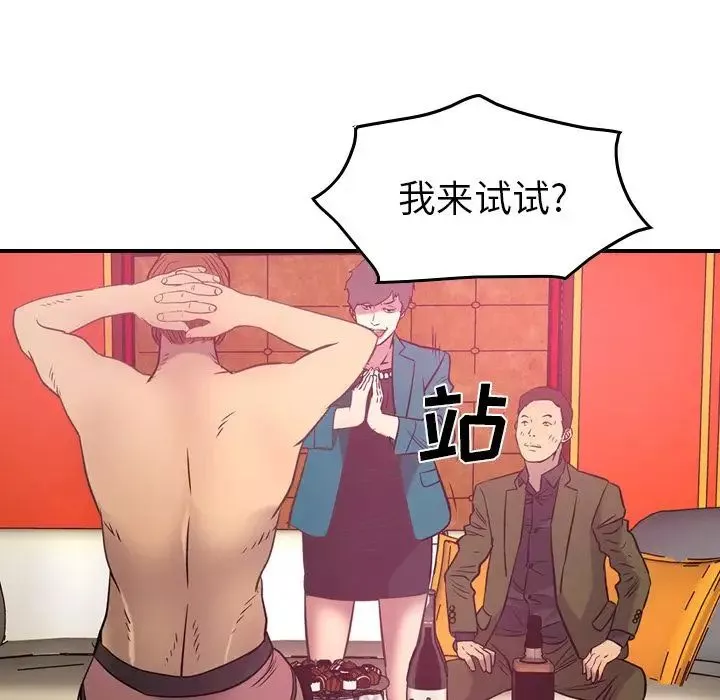 經紀人第32话
