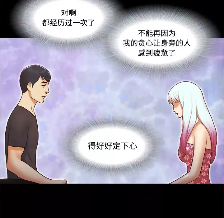 三人行？第21话