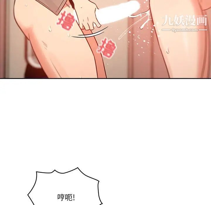 疫情期间的家教生活第8话