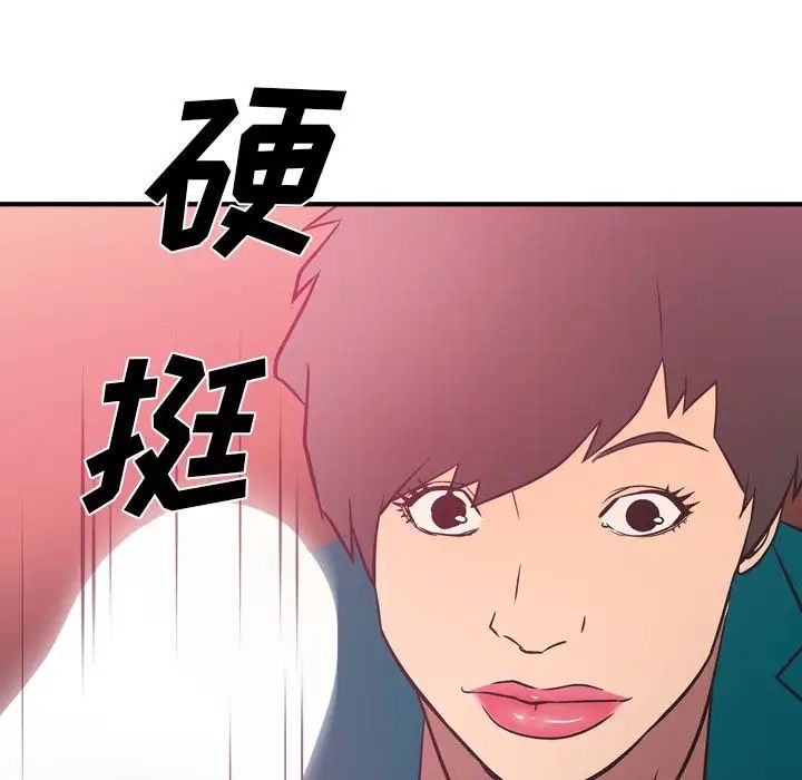 經紀人第32话