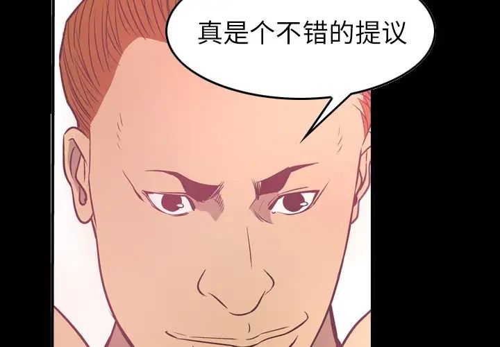 经纪人第33话