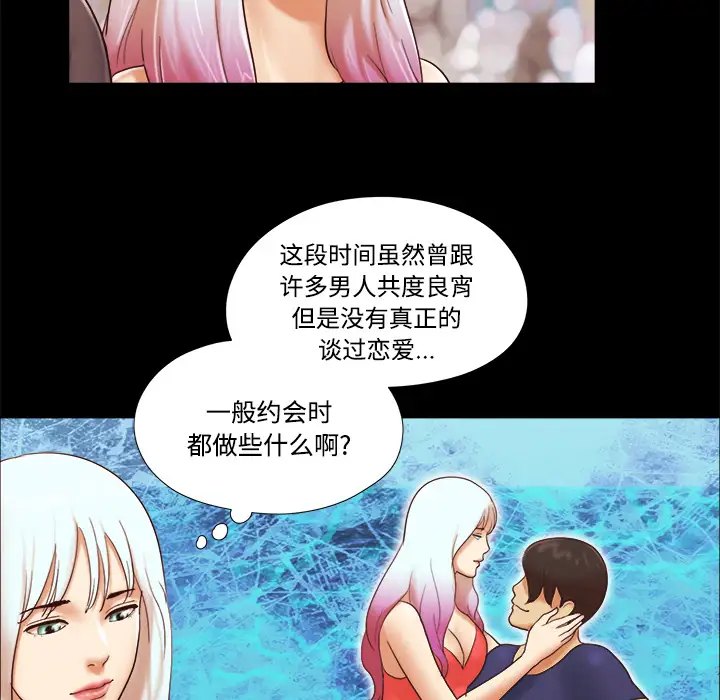 三人行？第21话