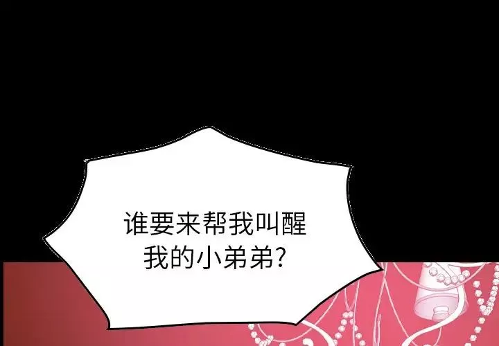 經紀人第33话