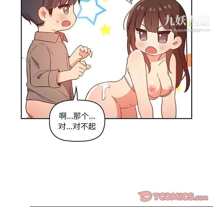 疫情期间的家教生活第8话