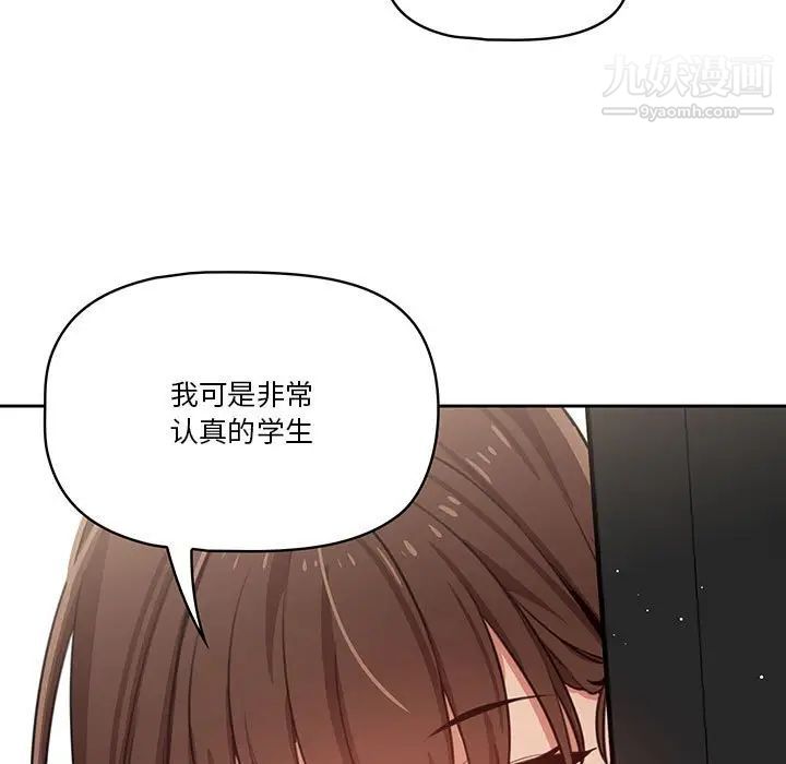 疫情期间的家教生活第8话